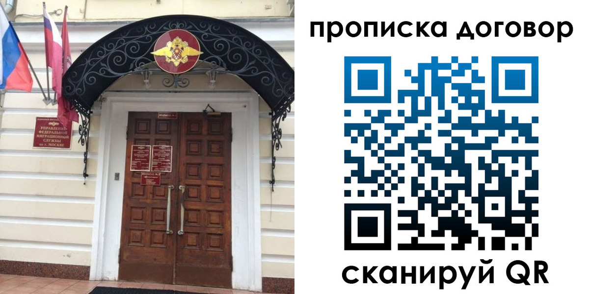 купить прописку в Коврове